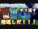 頭が悪い霊夢がフォートナイトやってみた！part13