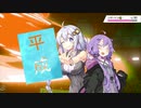 【ポケモン剣盾】紲星あかりの必殺ランクマッチ実況＃20【VOICEROID実況】
