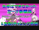 【FGO】去年はできなかったカーマ新戦法　&宝具5チャレンジ告知【ゆっくり】
