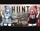 【Hunt:showdown】ルイジアナとゾンビと琴葉姉妹【VOICEROID+実況】