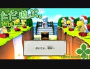 ただ遊ぶ。ペーパーマリオ:オリガミキング！【#045】