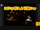 ボスより強い雑魚がいるｗ【スーパードンキーコング#6】