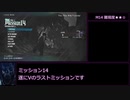 [ゆっくり解説] Devil May Cry5 HAH Sランク解説 part7 [M13 ～ M14]