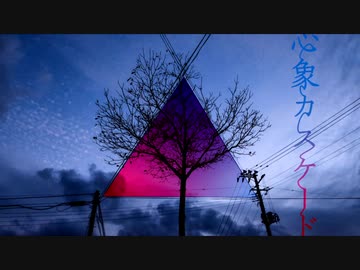 【flower&腹話】心象カスケード