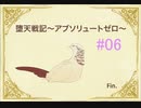 【鳩】はーとふる彼氏Holiday Star【彼氏】実況#06