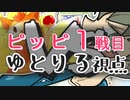 ポケモン剣盾で「このゆび杯2」をあたふたしてきた【ピッピ①】