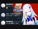 【にじさんじ甲子園】ドラフトメンバーのtwitter反応まとめpart2