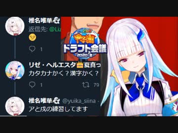 【にじさんじ甲子園】ドラフトメンバーのtwitter反応まとめpart2