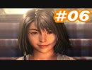 【実況】ザナルカンドに帰りたい初見プレイ  part6【FF10】