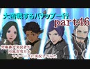 究極鼻声実況者がFE風花雪月をマイペースに実況してみたpart46