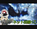 王の雫で回線が乙ってしまうまるひこ【総集編】