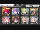 要塞少女　チャレンジクエスト　疾風怒濤　全4ステージ　完全勝利　☆4以下　イベ配布キャラ無し