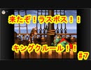 これが最後だ！！【スーパードンキーコング#7】