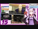 Part15【ボイロ朗読】隠れた名作ミステリ【MISSINGPARTS】