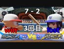 ついに発売されたのでパワフェスやって行きますvs.ガールズチャレンジャーズ3回目(eBASEBALLパワフルプロ野球2020)#21