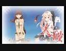 【艦これ】初心者提督が初めてイベント参加するってよ【雑談集】