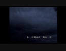 （PS2）真・三國無双３　プレイ動画06　by　KANAN