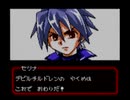 【実況プレイ】子供向けハードRPGデビルチルドレンpart30