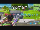 [Fortnite]ぼっち撮影はつらいよ（ゆっくり実況）