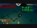 【ゲーム実況】STRANDERDE SAILS 04【初見プレイ】