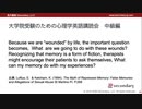 大学院受験のための心理学英語講読会−中級編−movie #001