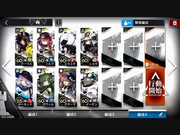 AF-4 旧友との再会 強襲 [アークナイツ][洪炉示歳]