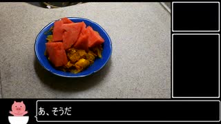 [恐怖]スイカカレーを作る(再走)