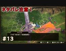 ウミマルとは一体何者だ！？ポートサイドの戦い！