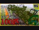 【村Modマイクラ】村長を解任されたのでネクロマンサー側に寝返る村作り[箱の中のユートピア#6]【VOICEROID実況プレイ】