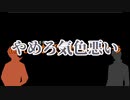 【刀剣乱舞】無用の打刀vs総隊長とピーマン