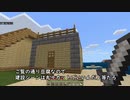 【ゆっくり実況】一流マインクラフターになりたかった - Part.3