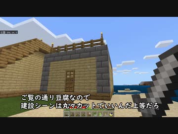 【ゆっくり実況】一流マインクラフターになりたかった - Part.3