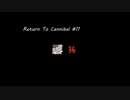 Return To Cannibal #11 (リワーク後)