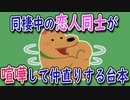 【女性向けボイス】同棲中の恋人同士が喧嘩する台本を読んでみたよの巻【シチュエーションボイス】