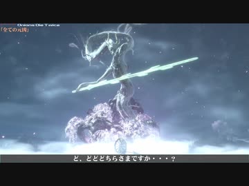 【隻狼】 葱狼: ONIONS DIE TWICE 第60話 【ゆっくり実況】