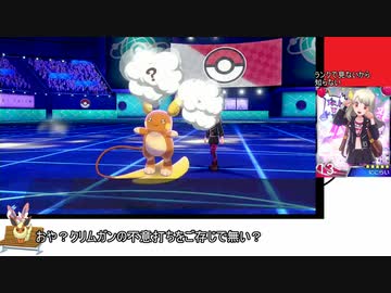 【日本語読めない卓】第三回ポケモン剣盾身内大会：3位決定戦　みかんVSにこらい