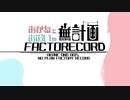 【Satisfactory】あかね と あおい の 無計画工場記 #1