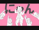 【三毛音猫】猫猫的宇宙論【UTAUカバー】