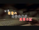 【Minecraft】萃香の是非曲直庁建築日記　第112話【ゆっくり実況】