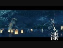 真 志村殿奪還侍【GHOST OF TSUSHIMA】#7
