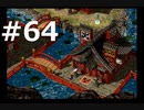 【実況】FF7無印 初見プレイpart64
