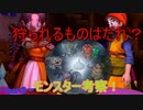 [ゆっくり実況]ドラクエ8～響子と小傘のまったりプレイ～part2