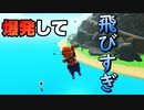 配達に爆発は基本でしょ？運送業者に感謝して今日も生きる :後編【totally reliable delivery service】