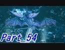 【実況】FINALFANTASY Ⅶ REMAKE Part54【初見】