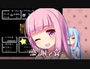 【ギガゾンビの逆襲】私、ギガゾンビを倒します。必ず倒します。Part.05【VOICEROID実況】