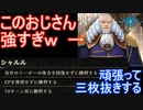 Shadowverse(シャドウバース)実況プレイ　シャドバとコードギアスコラボでクエストが来たのでミッション三枚抜きやっていきます　