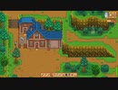 【Stardew Valley】 マオののんびり農場日誌２ 【ゆっくり実況】その43