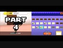 【実況】離島生活の男 4日目【トモダチコレクション】