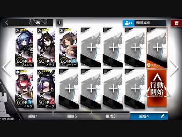 AF-5 慶祥慈雨 強襲 [アークナイツ][洪炉示歳]