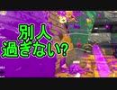 【日刊スプラトゥーン2】ランキング入りを目指すローラーのガチマッチ実況Season27-28【Xパワー2380ホコ】ダイナモローラーテスラ/ウデマエX/ガチホコ